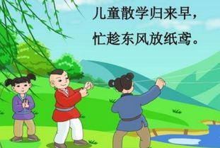古詩(shī),詩(shī)句,村居