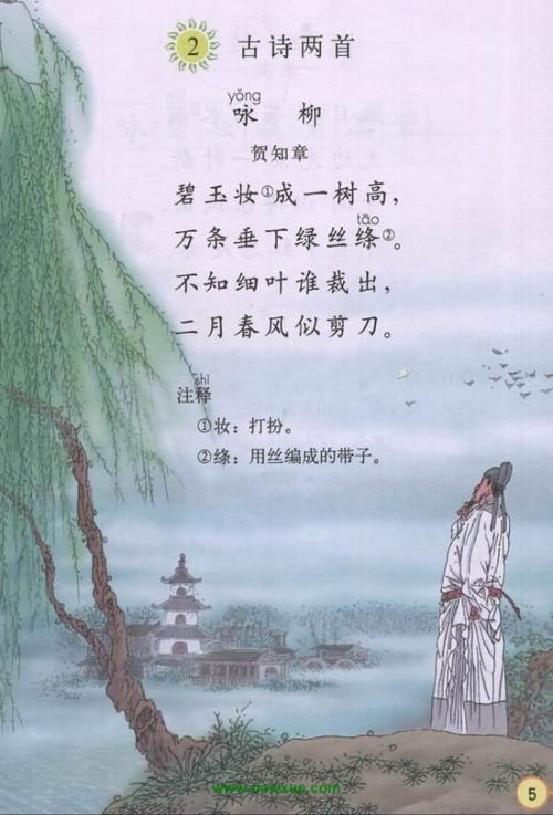 詠柳詩(shī)句古詩(shī)詩(shī)意