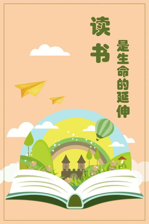 關(guān)于讀書(shū)成長(cháng)的四字詩(shī)句