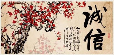 古詩(shī),詩(shī)句,描寫(xiě),誠信