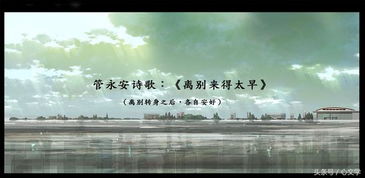詩(shī)句,離別