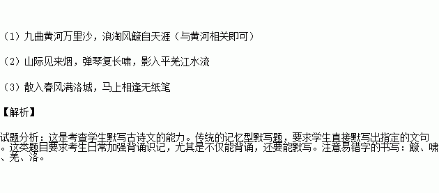 黃河,兩句,詩(shī)句,有哪些