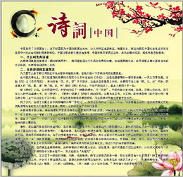 環(huán)境優(yōu)美,詩(shī)句,懷舊