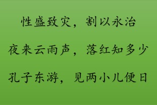 不清楚,詩(shī)句,事情