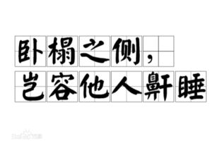 形容管理不到位的古詩(shī)句子