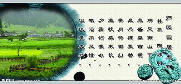 詩(shī)句,田園,帶有