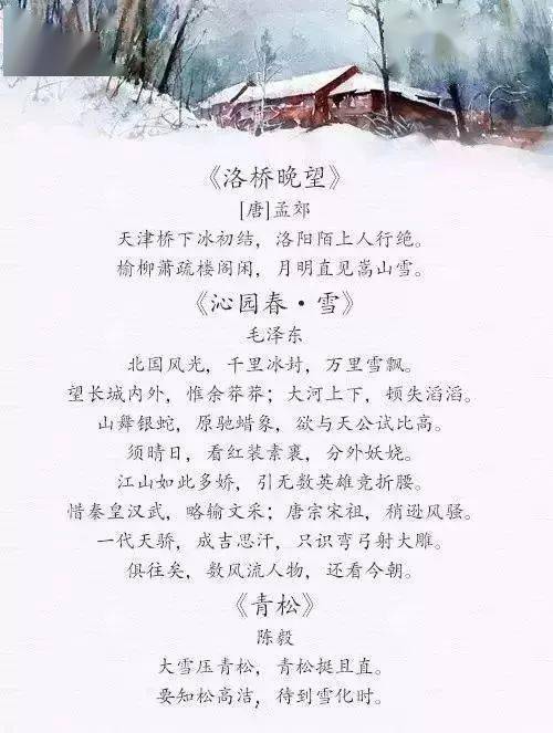 詩(shī)句,送給,孩子