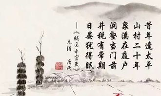 詩(shī)句,稅收