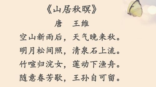 古詩(shī)詞,詩(shī)句,開(kāi)頭