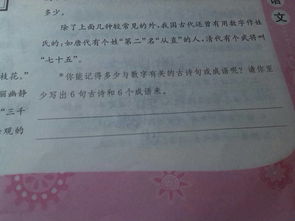 含有數字的古詩(shī)句和成語(yǔ)