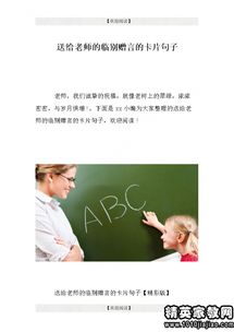 關(guān)于臨別贈言的名言或詩(shī)句