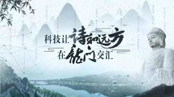 關(guān)于龍門(mén)石窟的著(zhù)名詩(shī)句