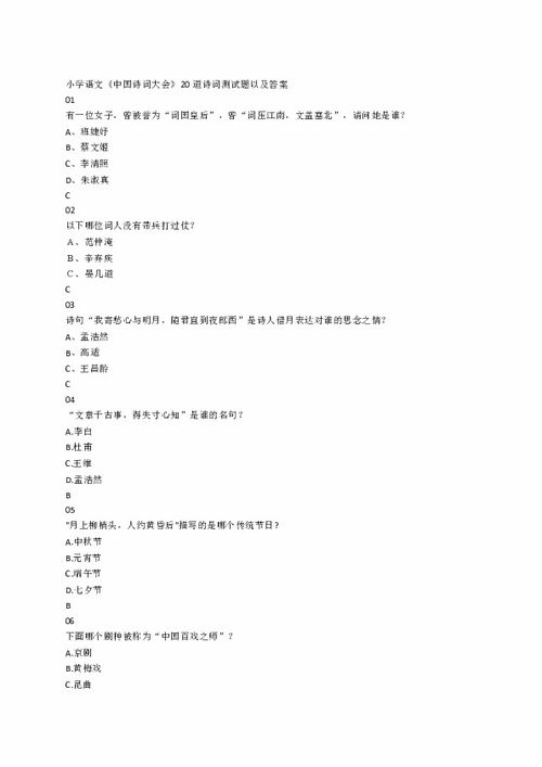 臺灣,詩(shī)句,小學(xué)