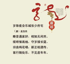 關(guān)于春節惆悵的詩(shī)句