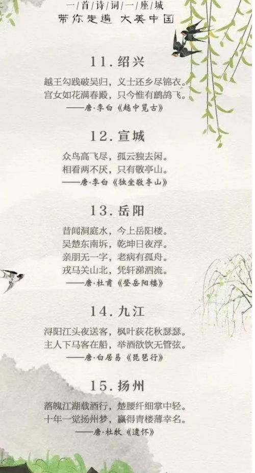小學(xué)古詩(shī)擬人的詩(shī)句,小學(xué)關(guān)于燕子的詩(shī)句,小學(xué)關(guān)于桂花的詩(shī)句古詩(shī)