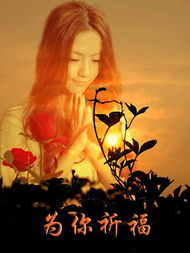 關(guān)于祝愿幸福美夢(mèng)的詩(shī)句