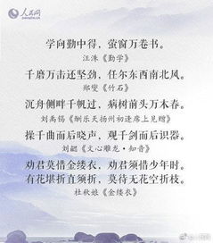 關(guān)于勇氣勇敢古詩(shī)句