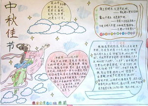 中秋節手抄報簡(jiǎn)單漂亮古詩(shī)句