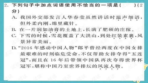 詩(shī)句,詞語(yǔ)