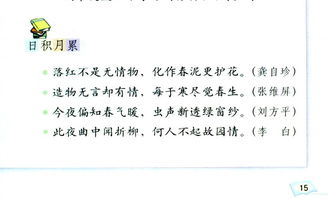 關(guān)于校慶的古詩(shī)句一級