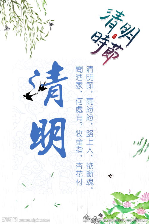清朝愛(ài)國的詩(shī)句古詩(shī),關(guān)于花的詩(shī)句古詩(shī),關(guān)于時(shí)間的詩(shī)句古詩(shī)