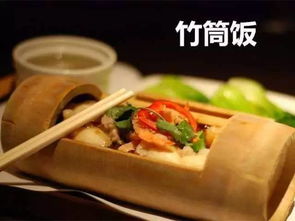 關(guān)于竹筒飯詩(shī)句