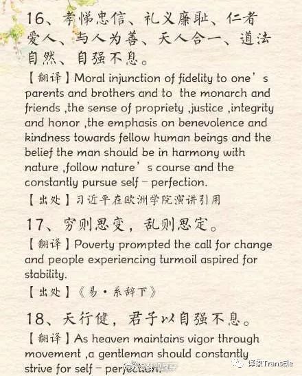詩(shī)句翻譯成英文,中文詩(shī)句翻譯英文句子,勵志的詩(shī)句古詩(shī)詞和翻譯