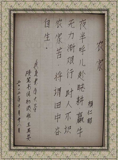 農家古詩(shī)句