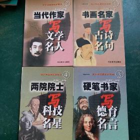 育人,詩(shī)句,品德