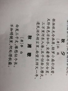 描寫(xiě)秋天雪景的詩(shī)句古詩(shī)