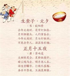 古詩(shī),詩(shī)句,元宵節