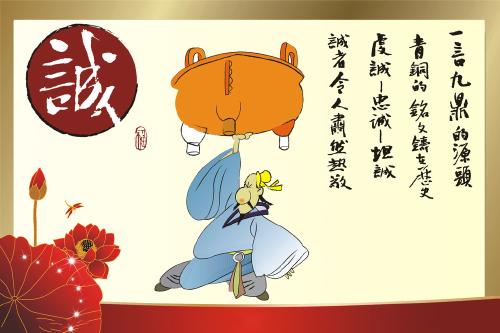 關(guān)于守信的古詩(shī)句