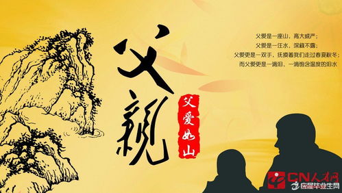 關(guān)于父愛(ài)的名言詩(shī)句俗語(yǔ)