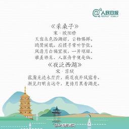 寫(xiě)一句與西湖有關(guān)的古詩(shī)句