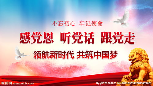 關(guān)于聽(tīng)黨的話(huà)詩(shī)句名字