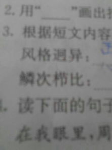 鱗次櫛比什么意思關(guān)于秋天的詩(shī)句