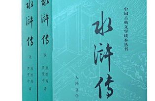 關(guān)于描寫(xiě)水滸傳的詩(shī)句