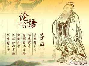 有沒(méi)有關(guān)于論語(yǔ)的詩(shī)句