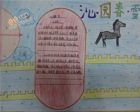 關(guān)于雪的詩(shī)句手抄報