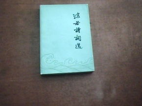 詩(shī)句帶沫古詩(shī)