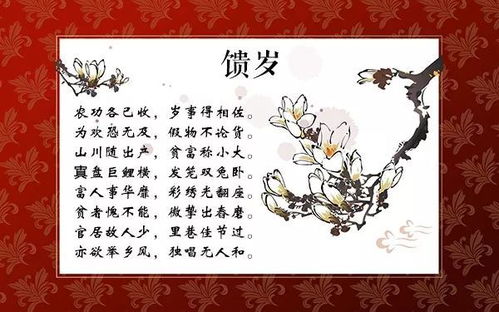 關(guān)于春節詩(shī)句古詩(shī)大全