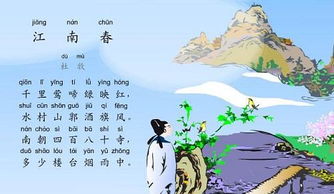 江南,詩(shī)句,帶有