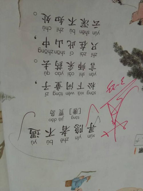 一級語(yǔ)文下冊古詩(shī)詩(shī)句