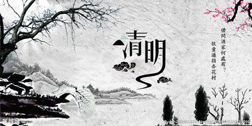 寫(xiě)出關(guān)于清明節的詩(shī)句古詩(shī)