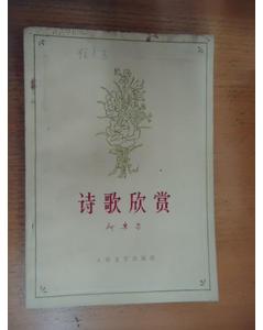 詩(shī)句,賦予,希望