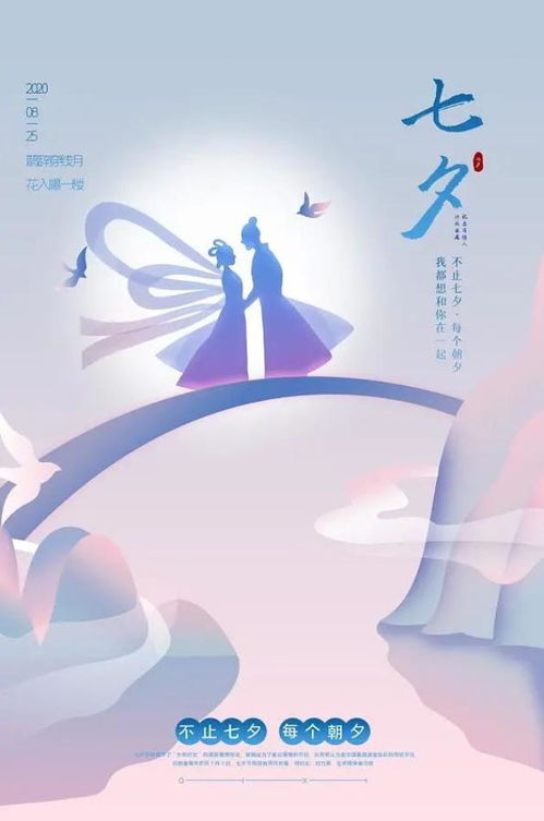 關(guān)于鵲橋見(jiàn)的詩(shī)句