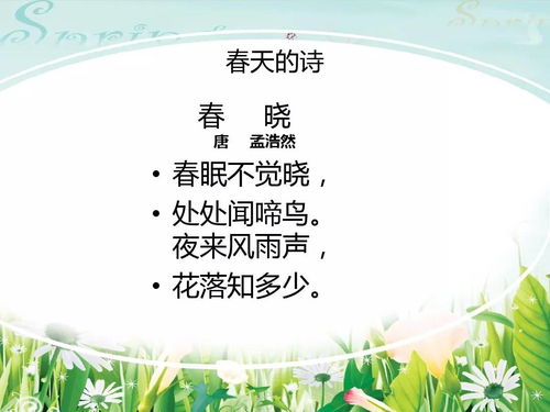 三級下冊語(yǔ)文古詩(shī)句默寫(xiě)