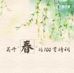 關(guān)于立春的絕美詩(shī)句