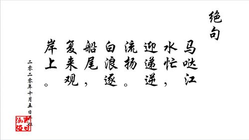 關(guān)于愛(ài)國的五言絕句詩(shī)句