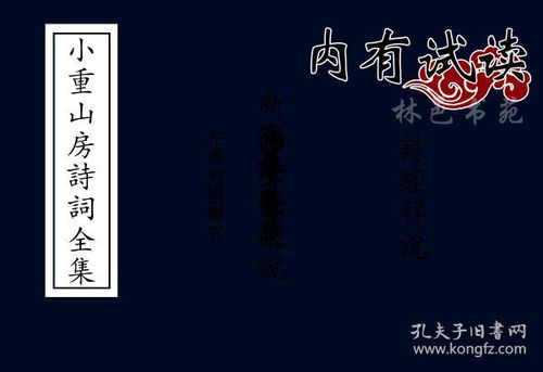 詩(shī)句,詩(shī)中,房屋